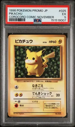 1996 POKEMON JAPANESE PROMO COROCORO COMIC NOVEMBER #025 PIKACHU PSA 5 - Image 1