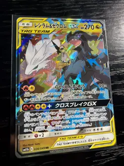 US SELLER Reshiram & Zekrom GX 036/049 Pokemon Japanese RR SM11b TAG TEAM NM US - Image 2
