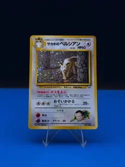 GIOVANNI'S PERSIAN Japanese Pokemon Gym Challenge Card No.053 1999 Holo - MP - Image 1