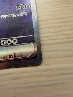 [NM-Mint] Blastoise EX 202/165 Japanese SV2a 151 Pokemon Card SAR - Image 3