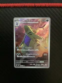 Tyranitar AR 079/071 SV2D Clay Burst Scarlet & Violet Pokemon Card Japanese NM - Image 1