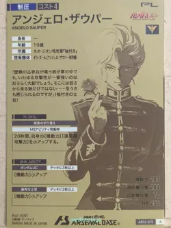 Gundam Arsenal Base Gundam GAB/AR03-013 A Angelo Sauper Trading Card NM - Image 2