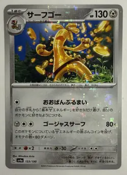 Gholdengo Reverse Holo 133/190 sv4a Japanese Pokemon Card Shiny Treasure ex NM - Image 1