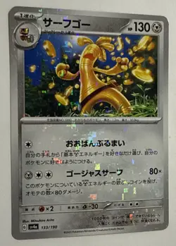 Gholdengo Reverse Holo 133/190 sv4a Japanese Pokemon Card Shiny Treasure ex NM - Image 2