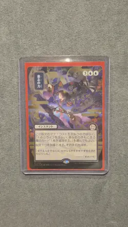 Force Of Will (149) JP Alternate Art [Silver Scroll Foil] Strixhaven MtG - Image 1