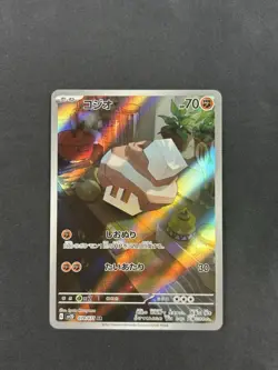 Pokemon TCG Japanese sv2D Clay Burst Nacli 078/071 AR Full Art Holo NM - Image 1