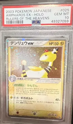 🌀AMPHAROS EX-HOLO UNLIMITED PSA 10 2003 POKEMON JPN RULERS OF THE HEAVENS #025 - Image 1