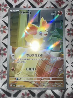 Fennekin AR 085/083 Ninja Spinner M4 Pokemon Card Japanese MEGA #41933 - Image 1