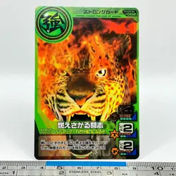 Animal Kaiser Strong Card LS-002 Arcade Game Namco Bandai 2007 Japanese #609 - Image 3