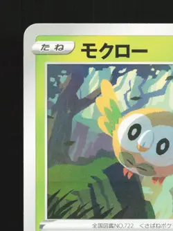 Rowlet 001/190 Shiny Star V NM Reverse Holo Japanese Pokemon Card TCG - Image 2