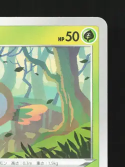 Rowlet 001/190 Shiny Star V NM Reverse Holo Japanese Pokemon Card TCG - Image 3