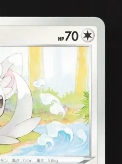 Minccino 142/190 Shiny Star V NM Reverse Holo Japanese Pokemon Card TCG - Image 3
