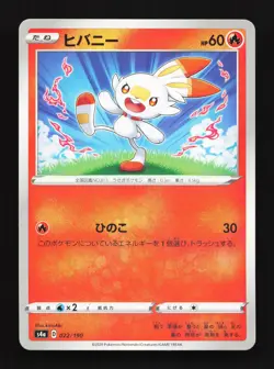 Scorbunny 022/190 Shiny Star V NM Reverse Holo Japanese Pokemon Card TCG - Image 1