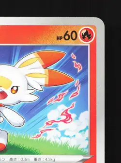 Scorbunny 022/190 Shiny Star V NM Reverse Holo Japanese Pokemon Card TCG - Image 3