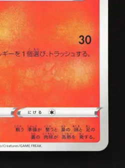 Scorbunny 022/190 Shiny Star V NM Reverse Holo Japanese Pokemon Card TCG - Image 5