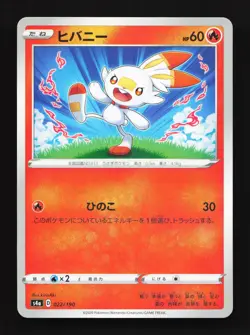 Scorbunny 022/190 Shiny Star V NM Reverse Holo Japanese Pokemon Card TCG - Image 1