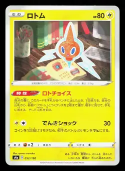 Rotom 052/190 Shiny Star V NM Reverse Holo Japanese Pokemon Card TCG - Image 1