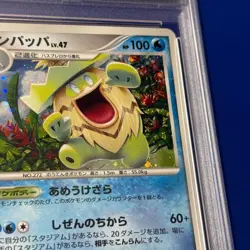 PSA 8 Ludicolo DPBP#322 Rare Shiny Darkness Pokemon TCG Japanese Card - Image 2