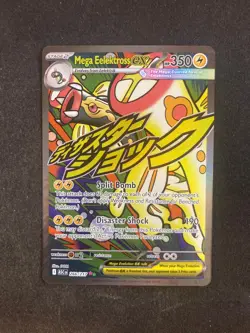 Mega Eelektross ex 266/217 Ascended Heroes ASC Pokemon card mint holo ultra rare - Image 1