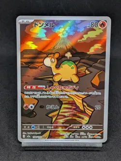 Numel AR 198/193 M2a Ascended Heroes - MEGA Dream ex Japanese Pokemon Card - Image 1
