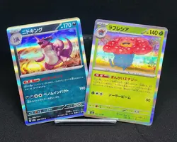 Pokemon Japanese 151 (SV2A) - Complete holo set - all 25 Rare NM/M - Image 3