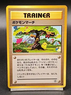 Pokemon March Neo Genesis Japanese Trainer Pokemon Card Vintage A06 - Image 1