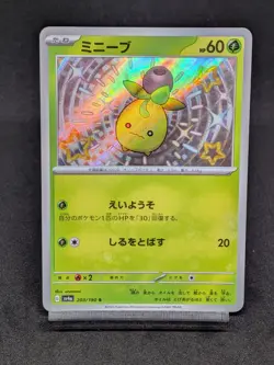 Shiny Smoliv S 203/190 SV4a Paldean Fates Shiny Treasure ex Japanese Pokemon - Image 1