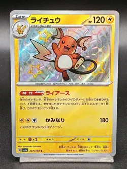 Shiny Raichu S 237/190 SV4a Paldean Fates Shiny Treasure ex Japanese Pokemon A06 - Image 1