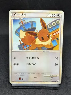 Eevee 058/080 L2 Unleashed Reviving Legends Japanese Pokemon Card - Image 1