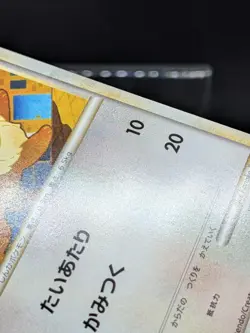 Eevee 058/080 L2 Unleashed Reviving Legends Japanese Pokemon Card - Image 5