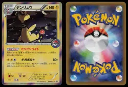 Ampharos 019/054 Cruel Traitor XY11 Holo Rare Japanese Pokemon NM - Image 3