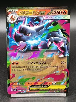 Mega Charizard X ex 013/080 M2 Phantasmal Flames Inferno X Japanese Pokemon A18 - Image 1