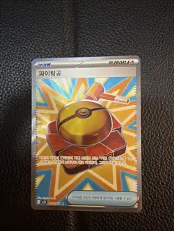 Fight Gong 083/063 SR Korean M1L Mega Brave Full Art Pokemon TCG NM - Image 1