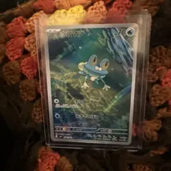 Froakie 86/83 Ninja Spinner (AR) Mint Condition Japanese Pokemon Card - Image 1