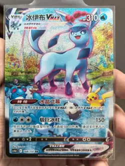 Pokemon S-Chinese Sword&Shield Eevee Heroes CS4aC-168 HR Glaceon VMAX Alt Art - Image 1