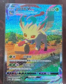 Pokemon S-Chinese Sword & Shield Eevee Heroes CS4aC-166 HR Leafeon VMAX Alt Art - Image 1