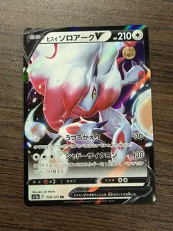 Hisuian Zoroark V 128/172 VSTAR Universe Pokemon Japanese NM - Image 1