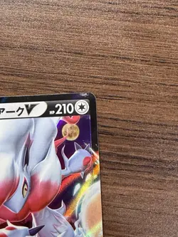 Hisuian Zoroark V 128/172 VSTAR Universe Pokemon Japanese NM - Image 2