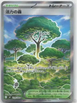 Forest of Vitality 109/080 Super Rare Nihil Zero Pokemon Japanese Near Mint - Image 1