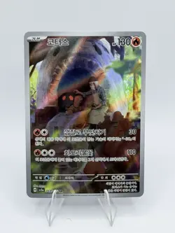 Pokemon Torkoal 069/066 Sv5a: Crimson Haze Holo Art Rare 130HP Korean TCG - Image 1