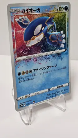 Kyogre 036/190 Amazing Rare s4a Shiny Star V Japanese Pokemon Card TCG Near Mint - Image 5