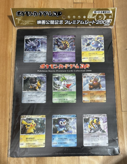 Pokemon Movie: Premium Cards Collection 2008 DP Complete Set - Image 1