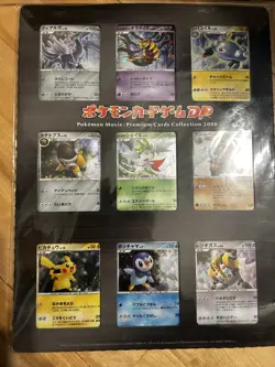 Pokemon Movie: Premium Cards Collection 2008 DP Complete Set - Image 3