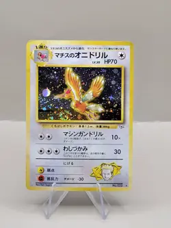 Pokemon Gym Heroes Japanese Lt. Surge's Fearow Holo Rare W/Swirl No. 022 LP - Image 1