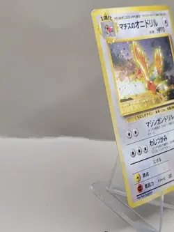 Pokemon Gym Heroes Japanese Lt. Surge's Fearow Holo Rare W/Swirl No. 022 LP - Image 3