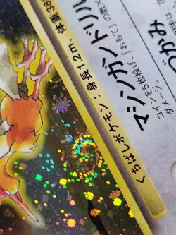 Pokemon Gym Heroes Japanese Lt. Surge's Fearow Holo Rare W/Swirl No. 022 LP - Image 4