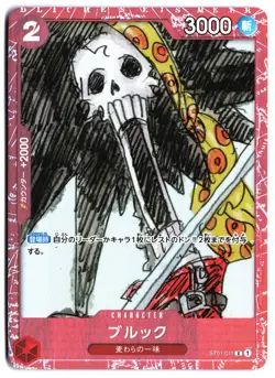 One Piece Japanese Brook FILM RED Edition ST01-011 NM - Image 1