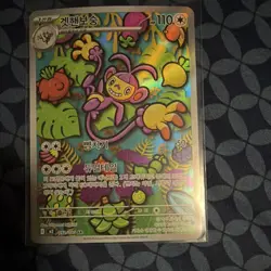Pokemon Ambipom 092/080 Korean M2 Inferno X Art Rare Holo Card HP110 - Image 1