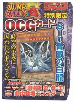 yu-gi-oh Japanese VJump Promo Card Ultra Rare Blue-Eyes White Dragon WJMP-JP014 - Image 1