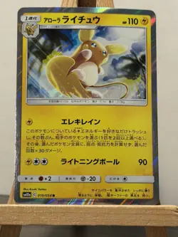 Pokemon Card Alolan Raichu 010/054 sm10a GG End Holo Rare Japanese NM - Image 1